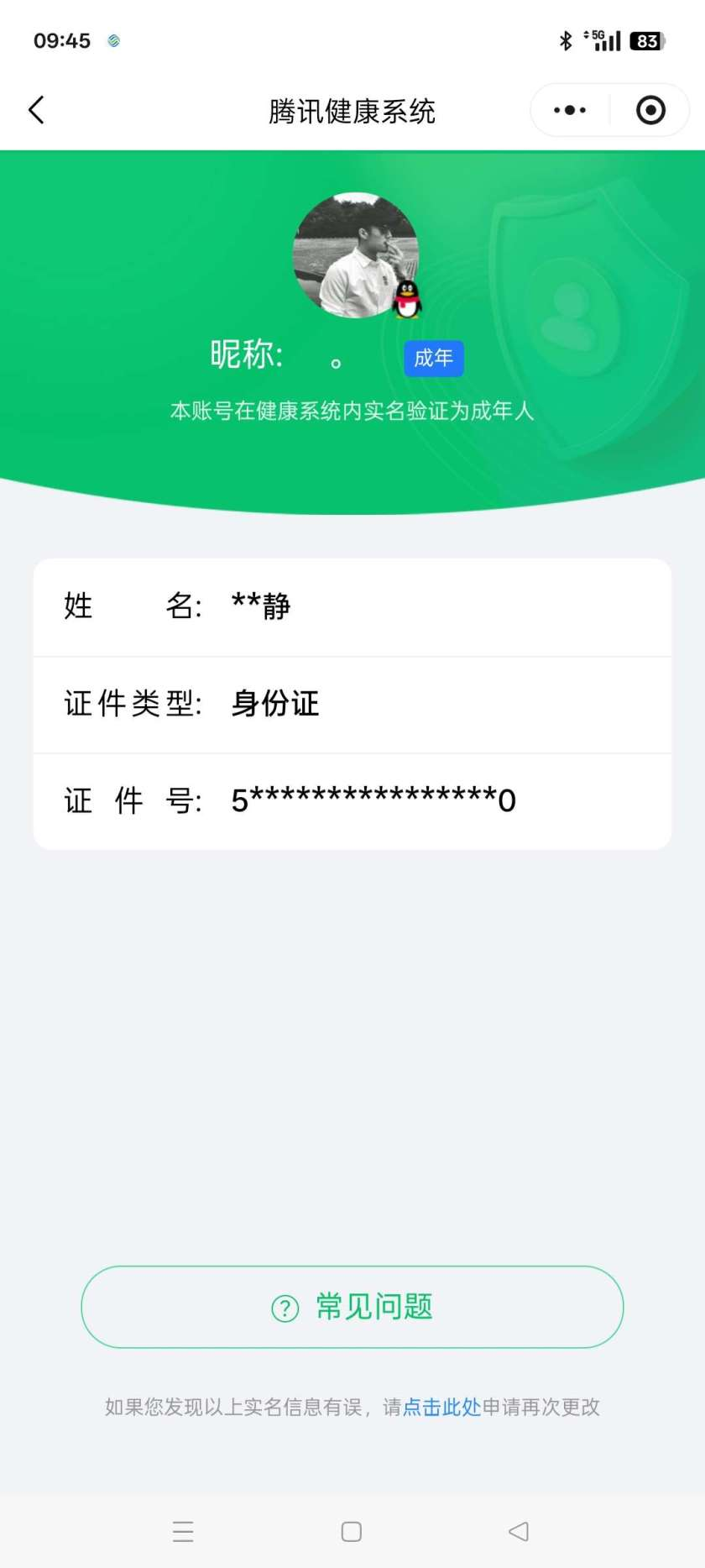 王者荣耀账号安卓QQ【精品号手慢无】背包，铭文，积分夺宝以上号为准，历史11星王者，236皮肤，1典藏，1无双，6传说，79星元，4按键，史诗皮肤51，最初的交响，碎月剑心