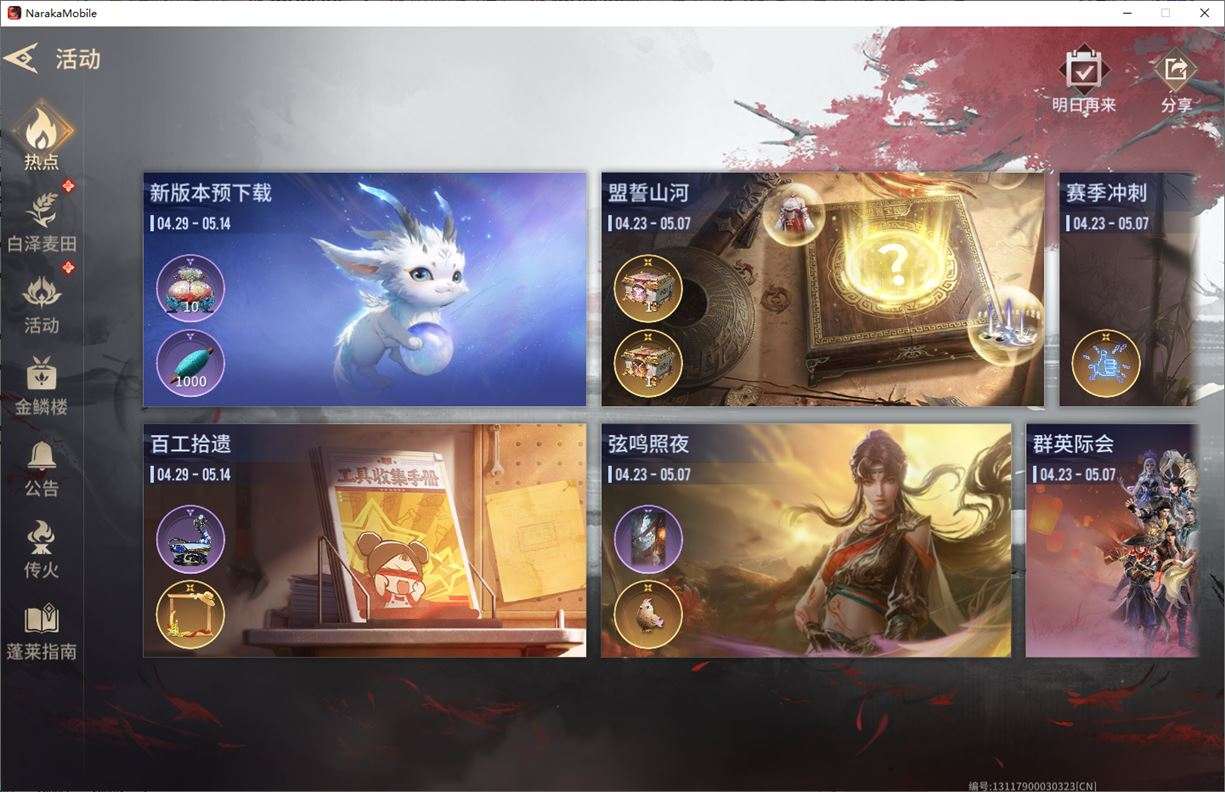 大图