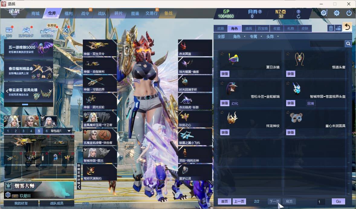 大图