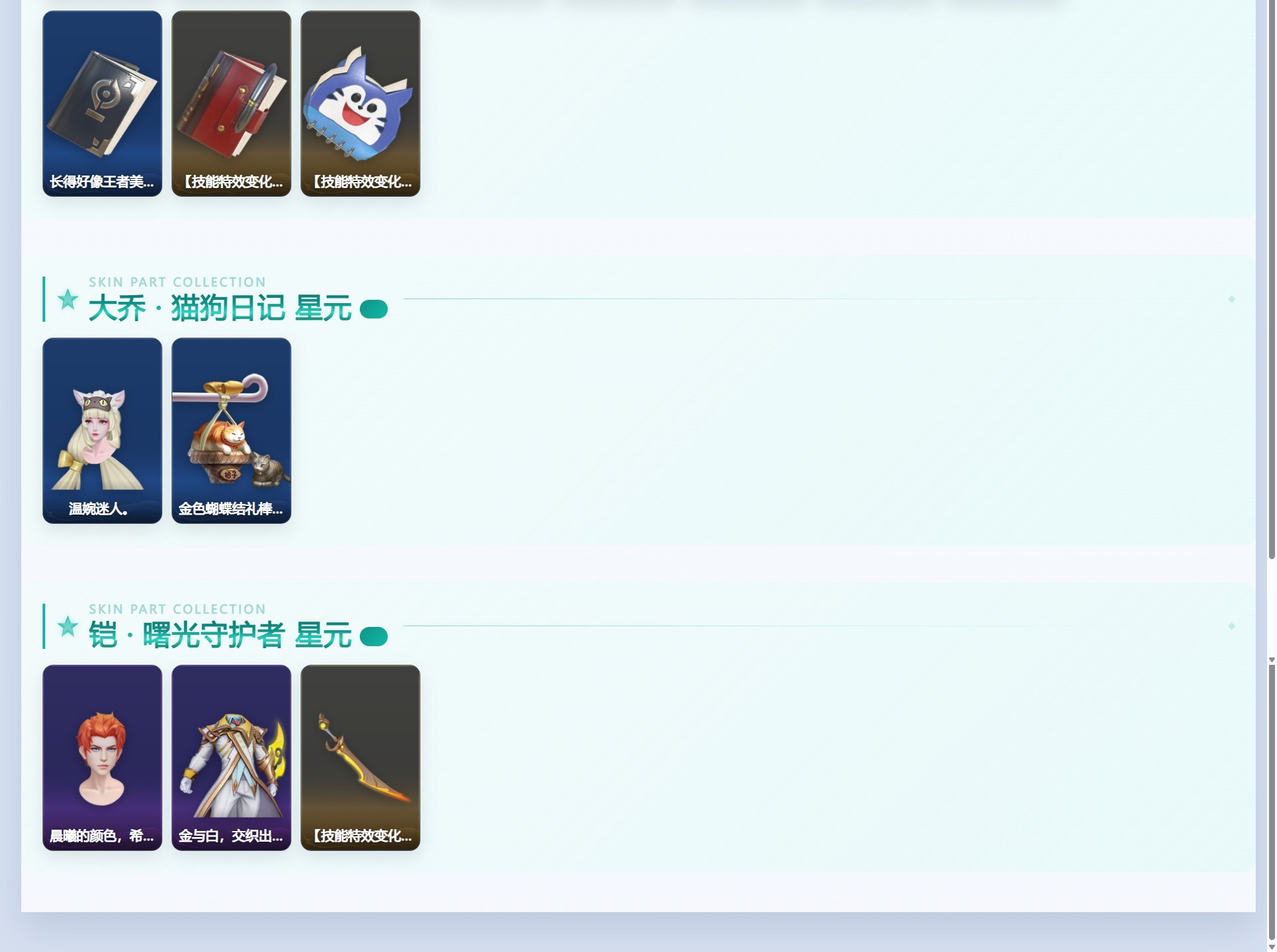 WZQM4343188王者荣耀账号详情图13