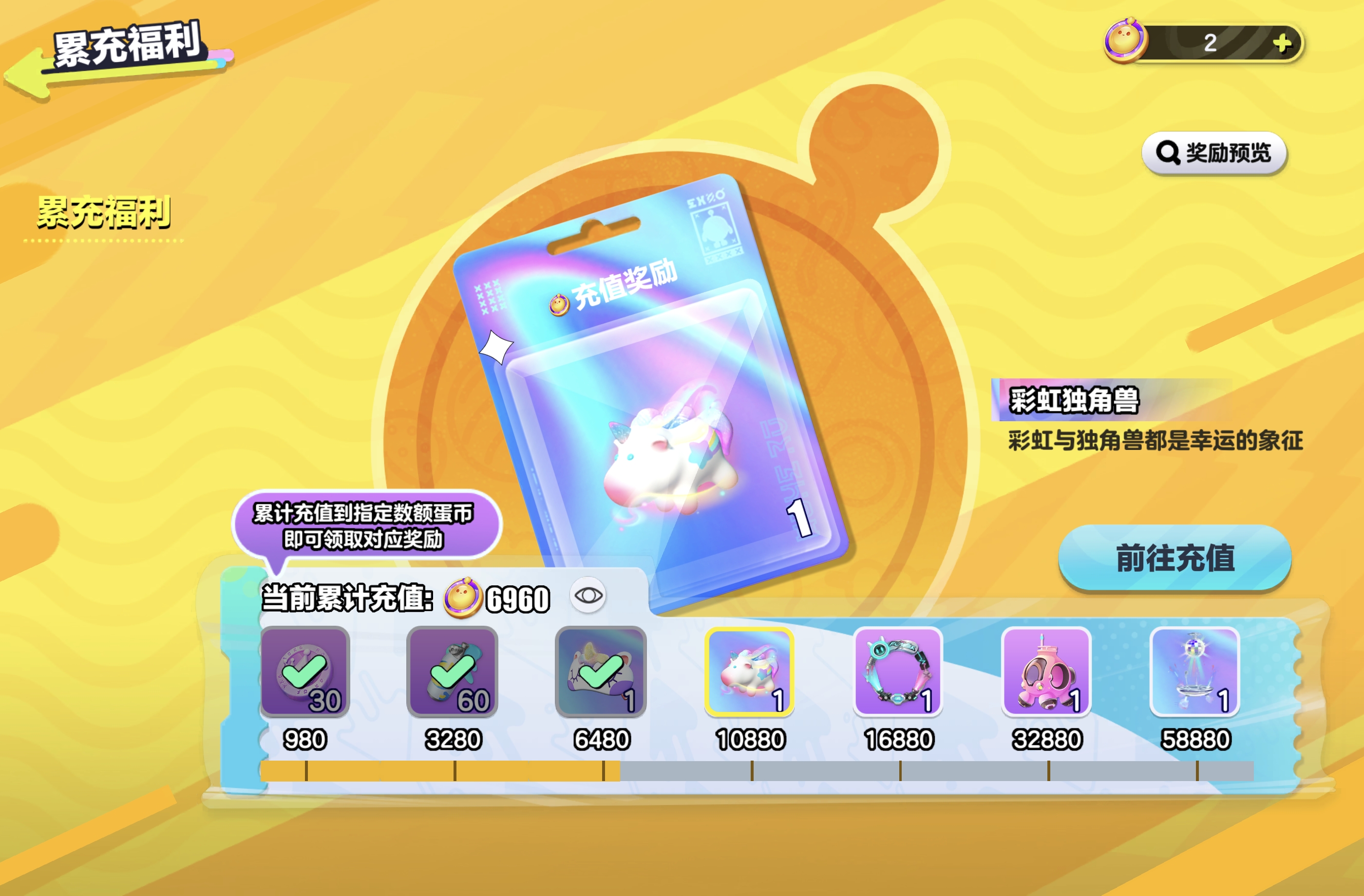 DZXB40775蛋仔派对账号详情图2