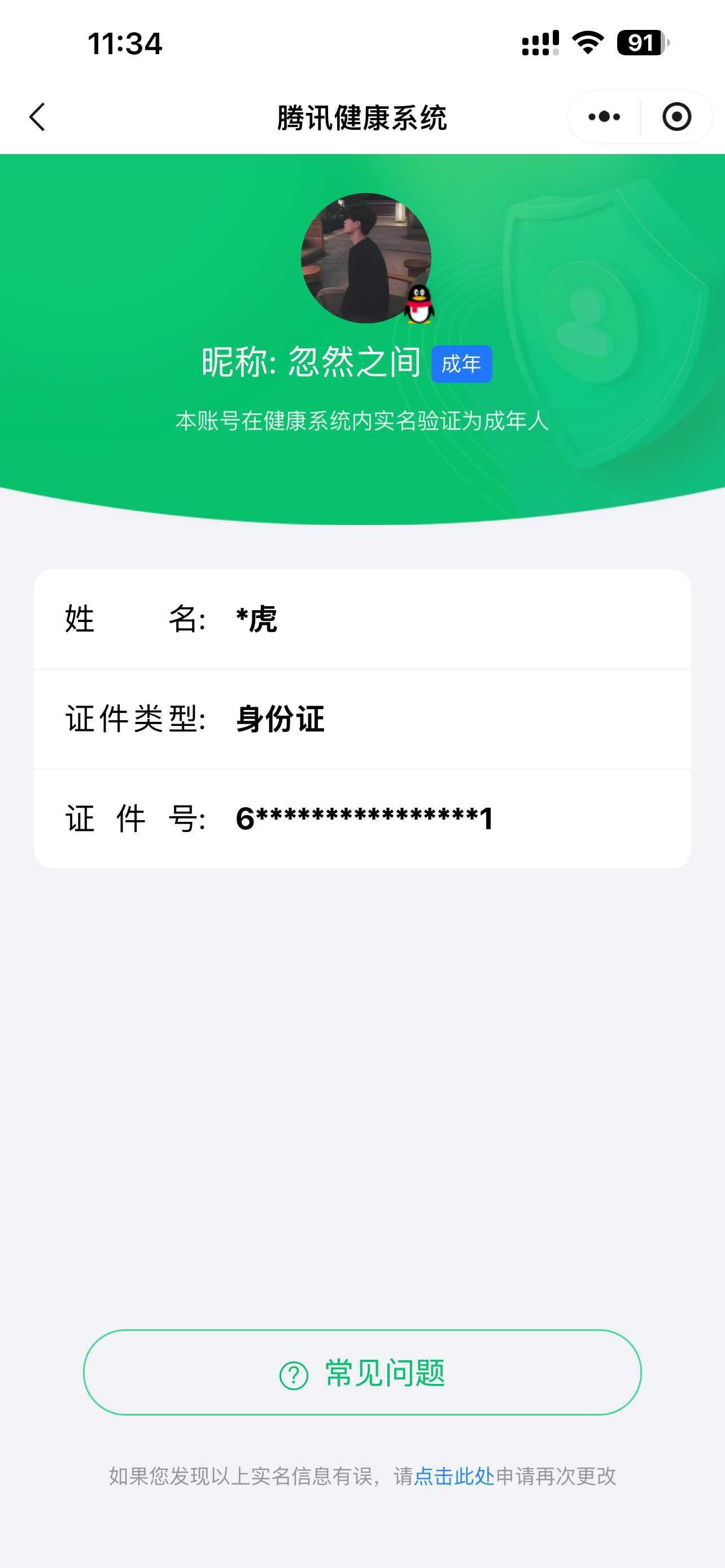 王者荣耀账号苹果QQ【精品号手慢无】背包，铭文，积分夺宝以上号为准，历史24星王者，461皮肤，4典藏，43传说，82星