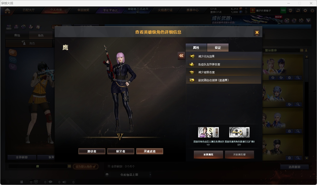 CFQM475701穿越火线账号详情图5
