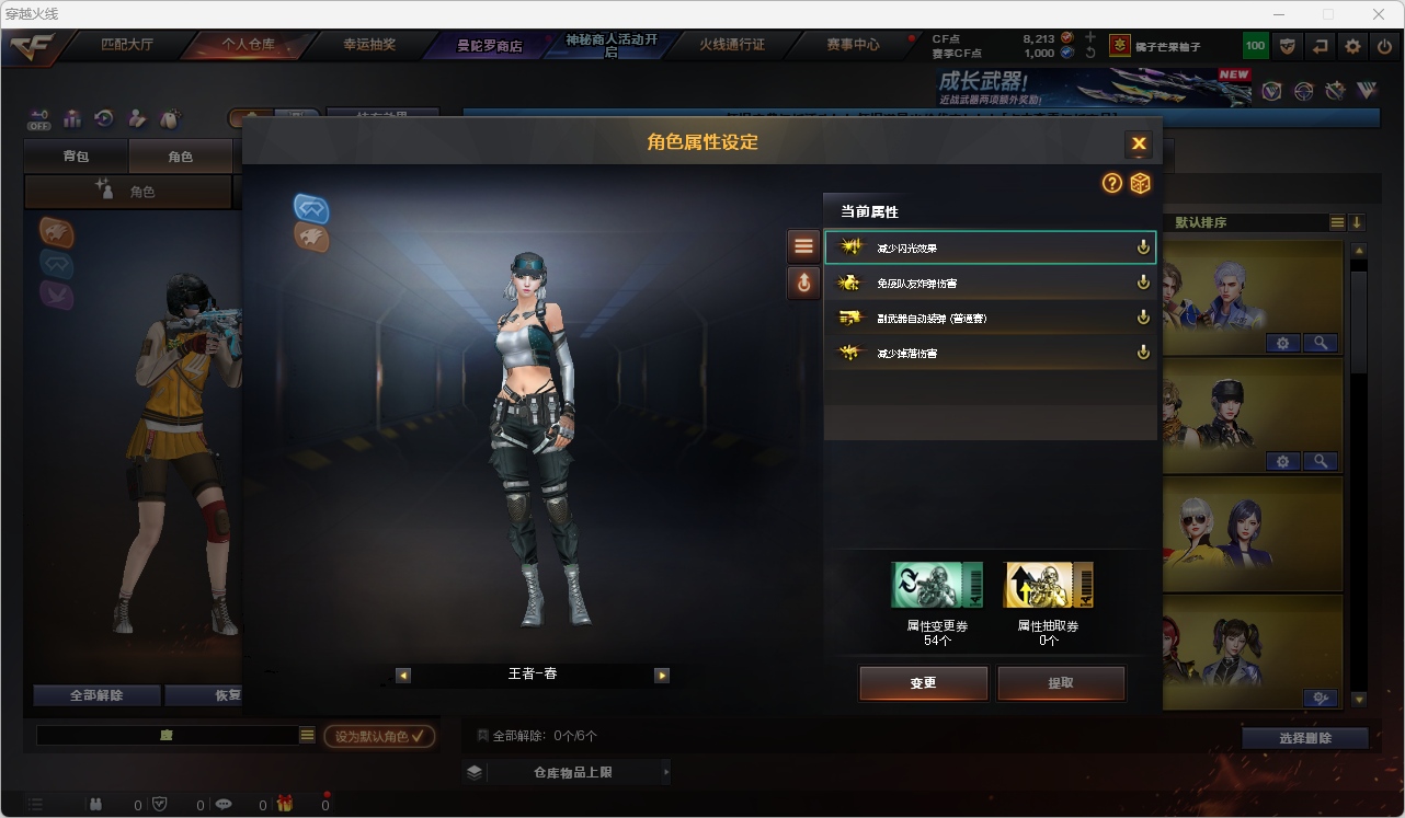CFQM475701穿越火线账号详情图12