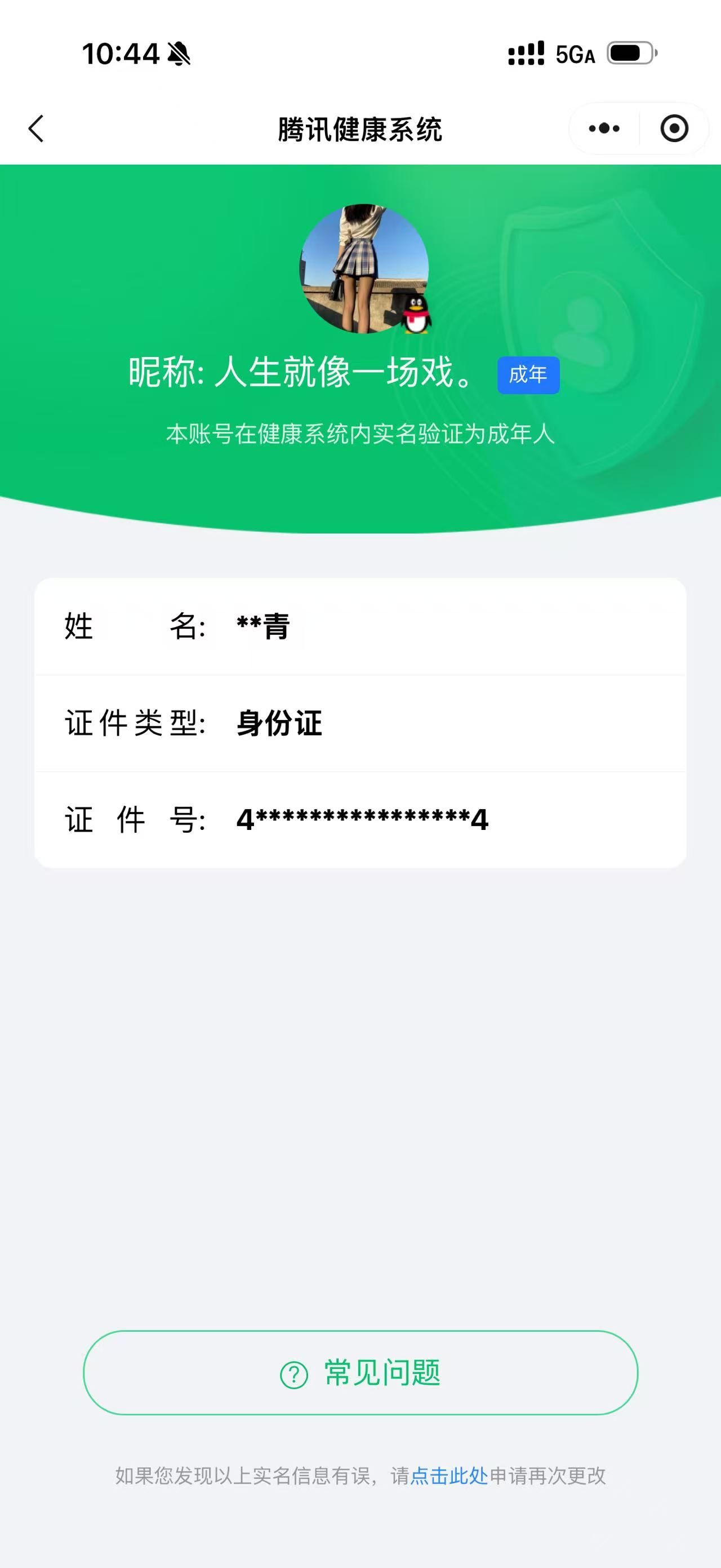CFQM475701穿越火线账号详情图24