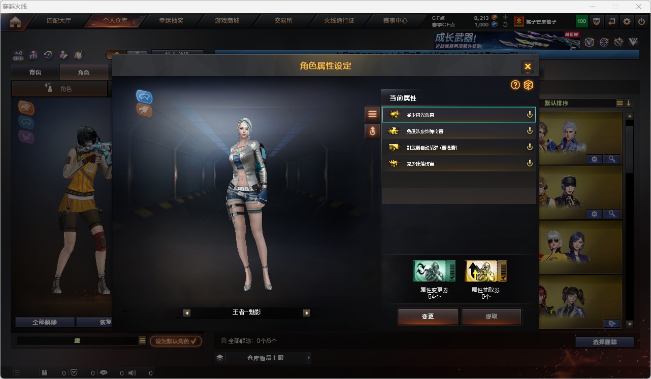 CFQM475701穿越火线账号详情图13
