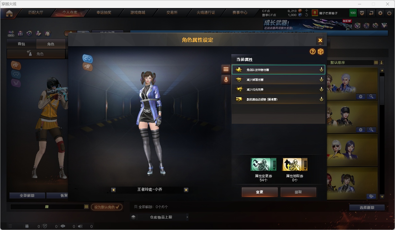 CFQM475701穿越火线账号详情图14