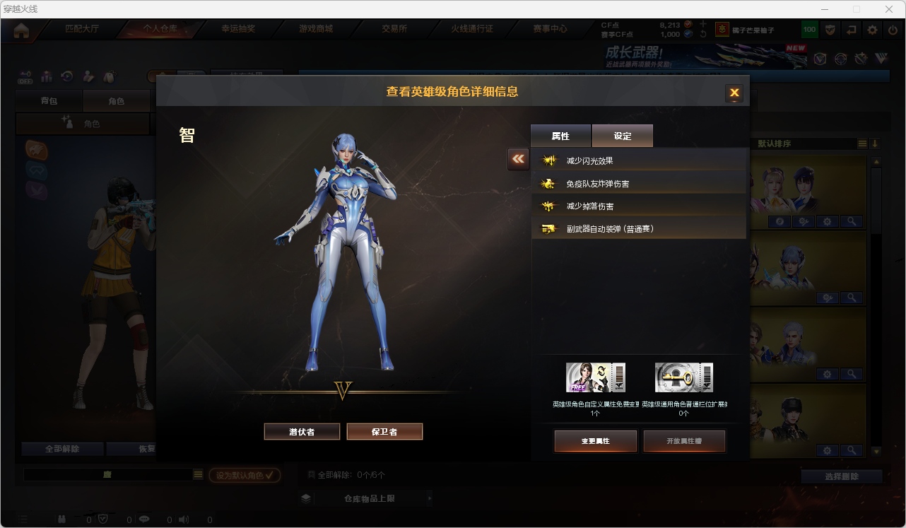 CFQM475701穿越火线账号详情图10