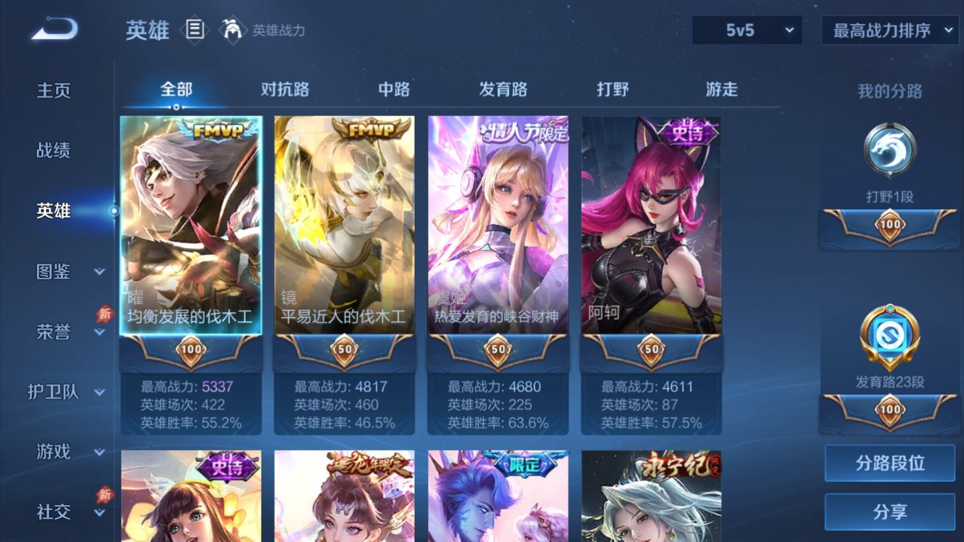 WZQM4343280王者荣耀账号详情图4