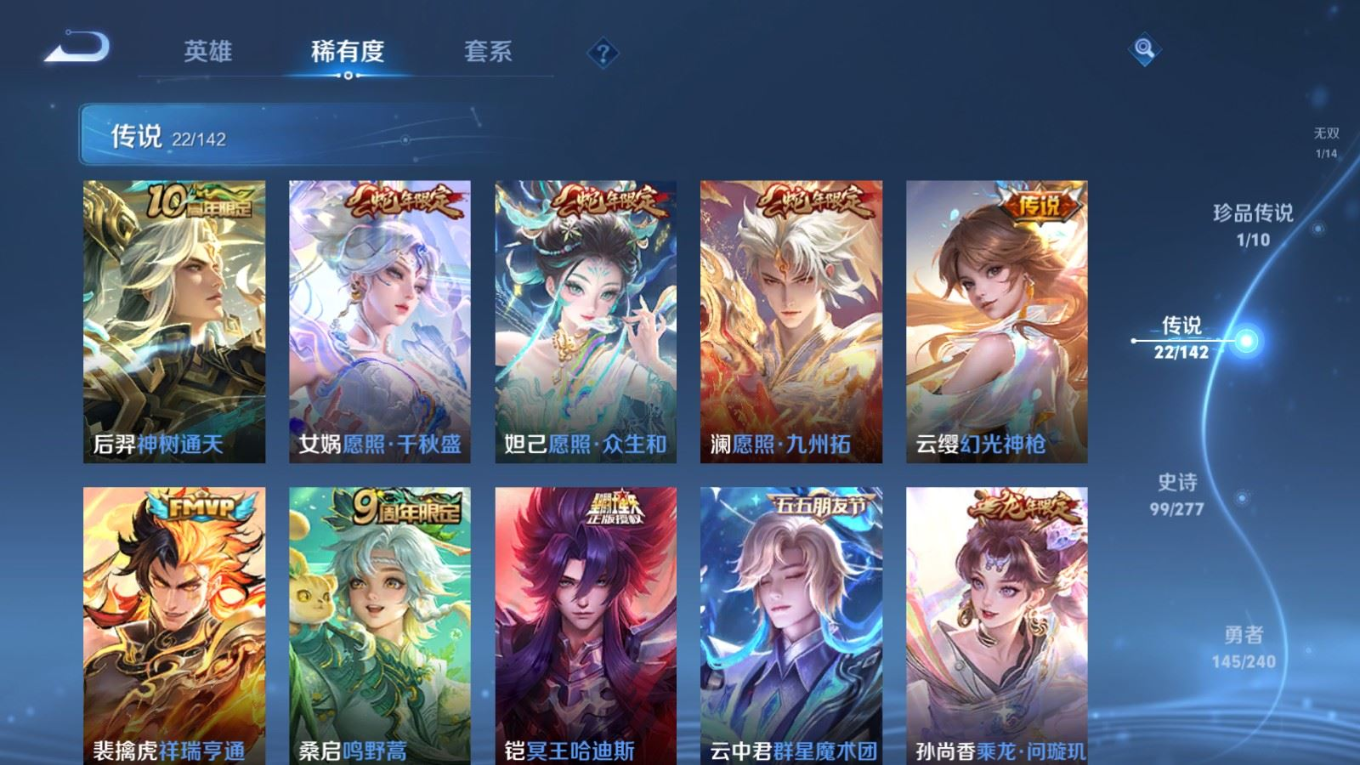 WZQM4343280王者荣耀账号详情图20