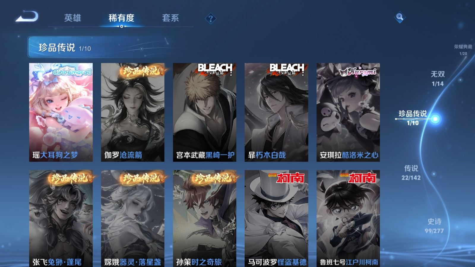 WZQM4343280王者荣耀账号详情图3