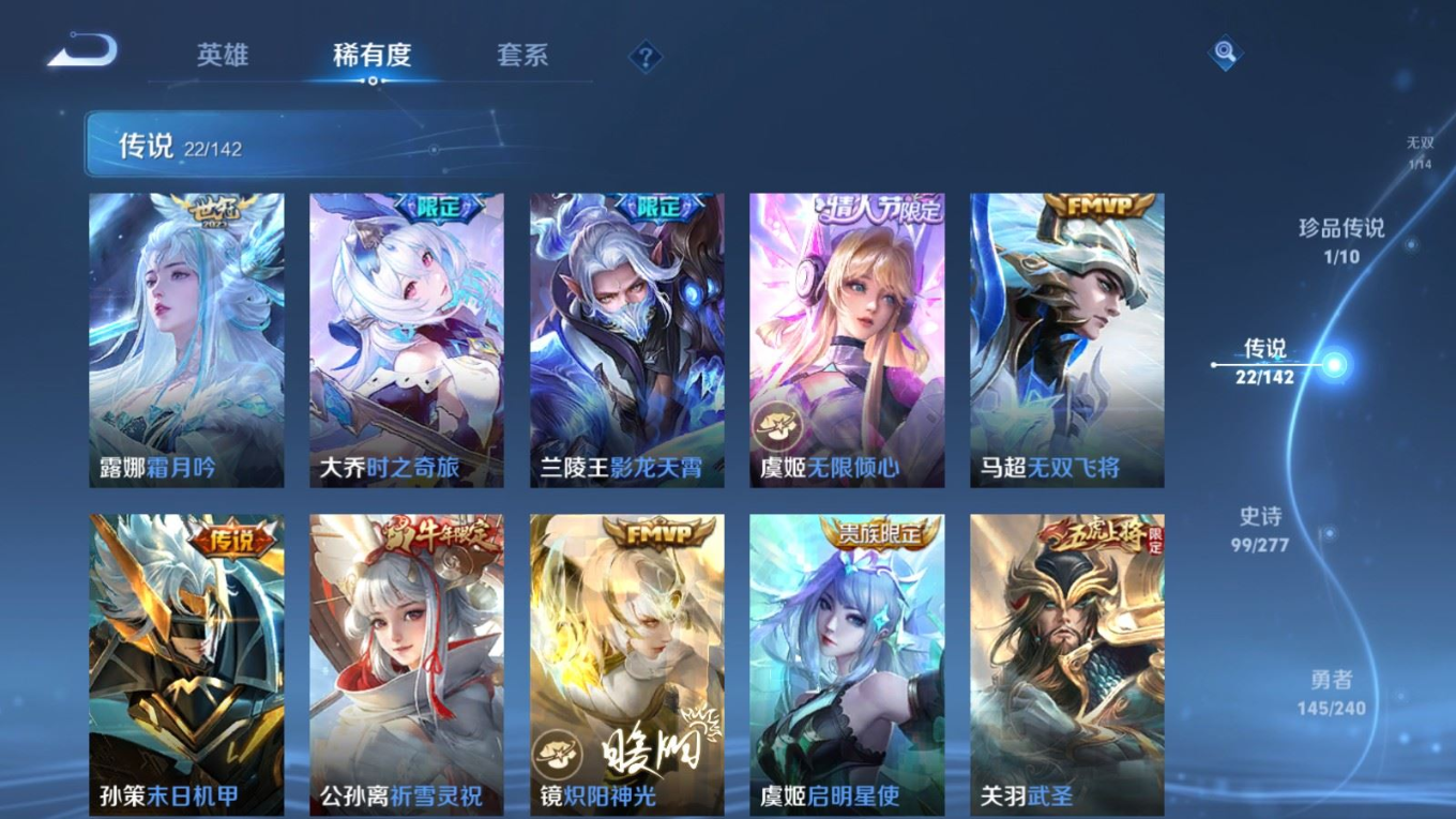 WZQM4343280王者荣耀账号详情图26