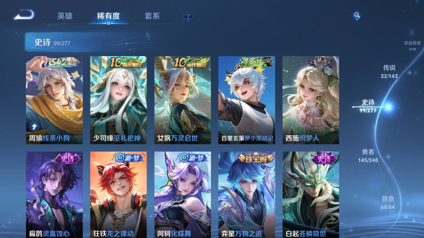 WZQM4343280王者荣耀账号详情图9