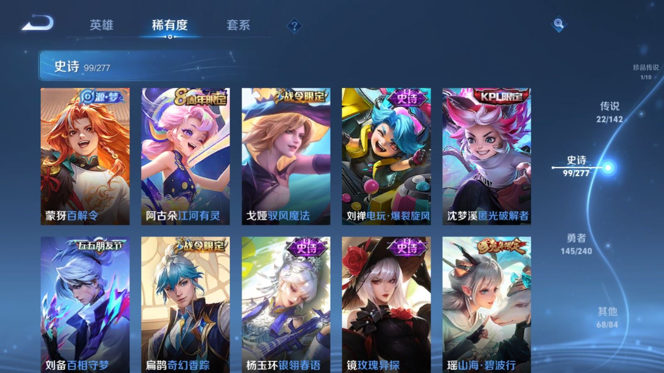 WZQM4343280王者荣耀账号详情图15
