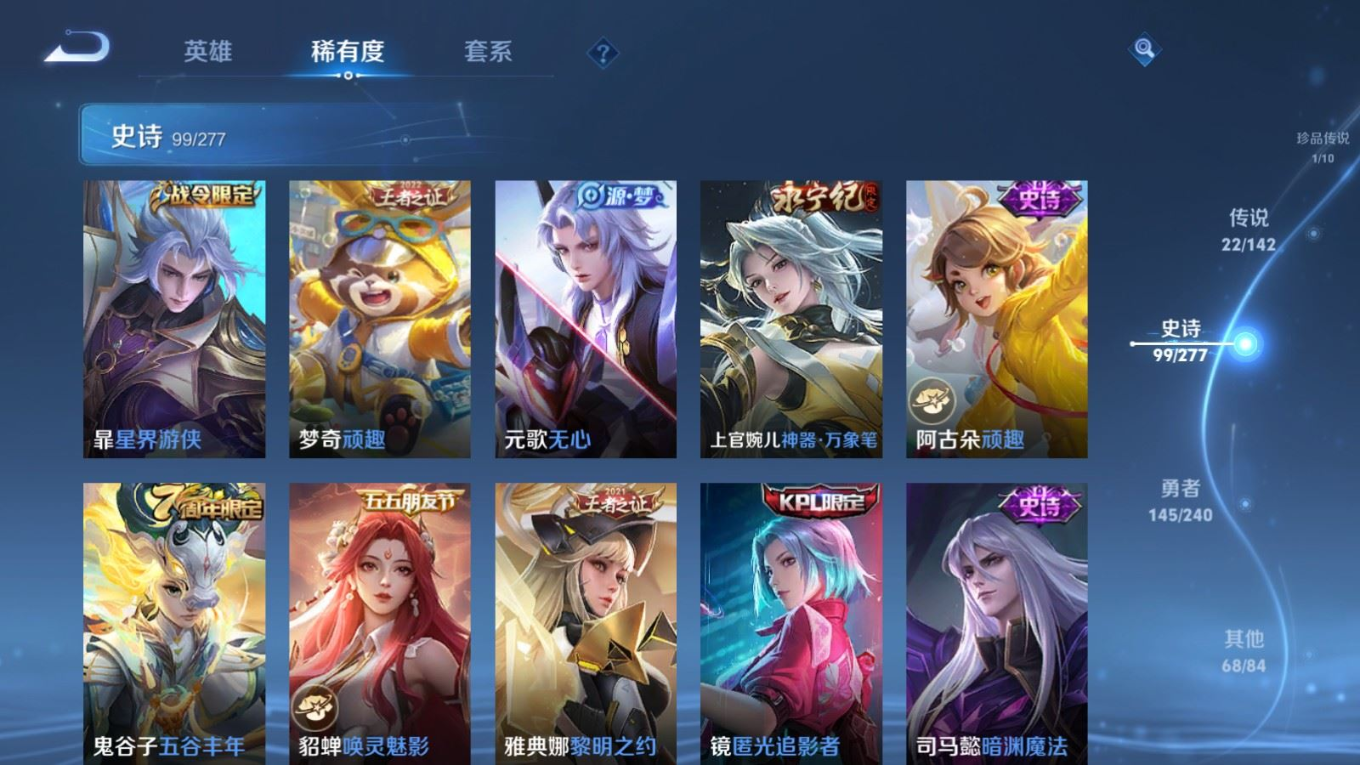WZQM4343280王者荣耀账号详情图11