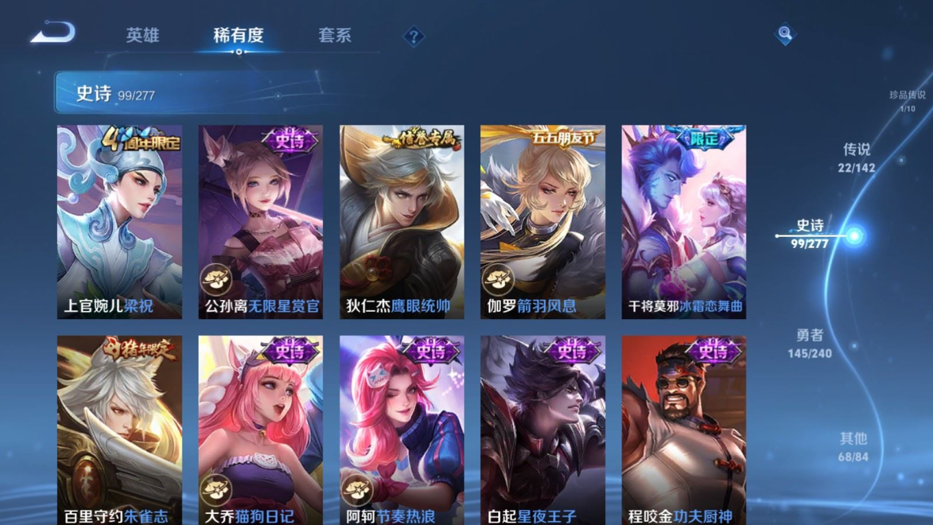 WZQM4343280王者荣耀账号详情图18
