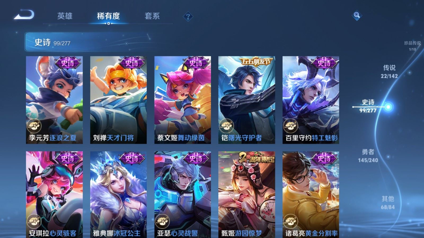 WZQM4343280王者荣耀账号详情图17