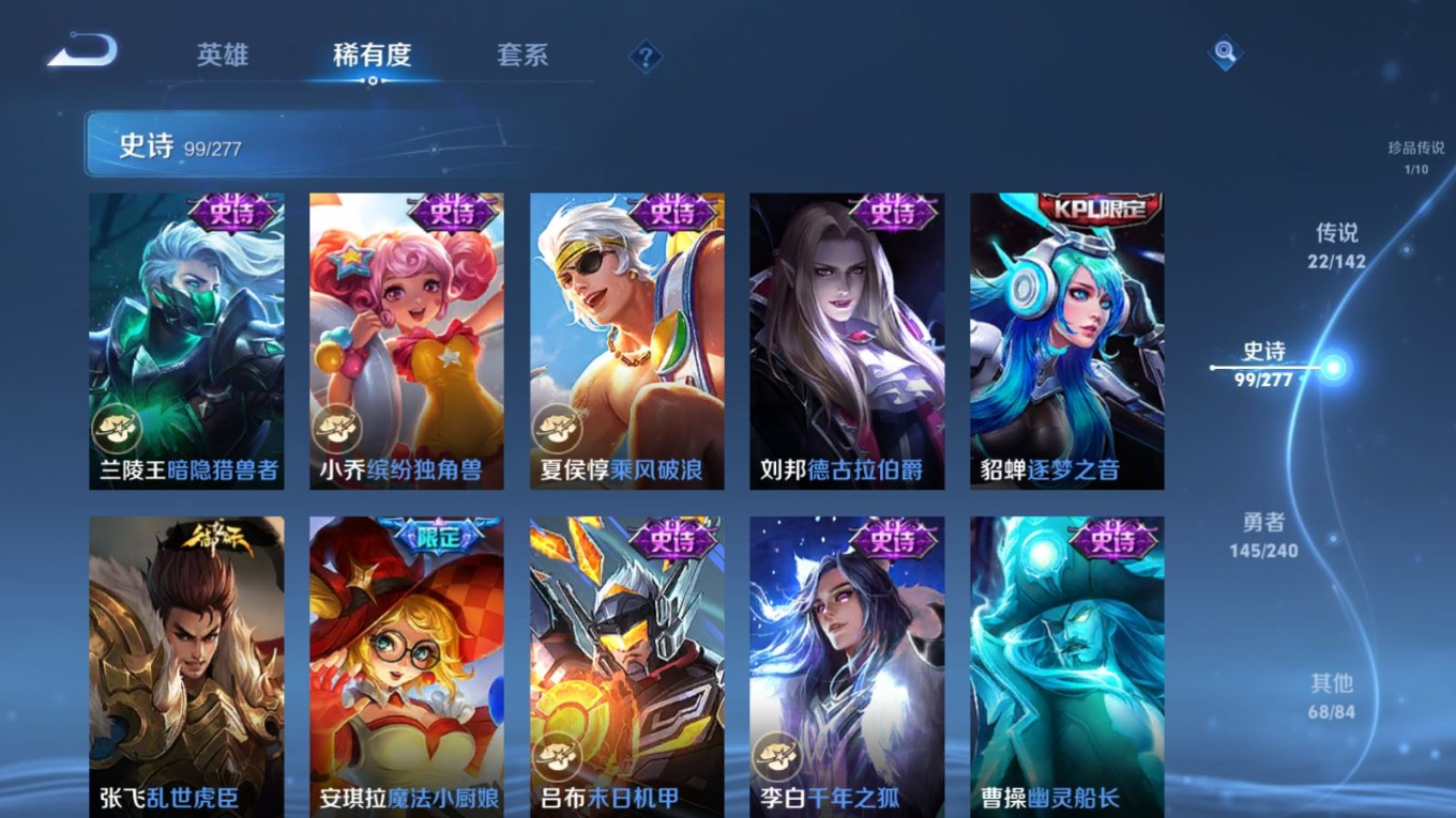 WZQM4343280王者荣耀账号详情图22
