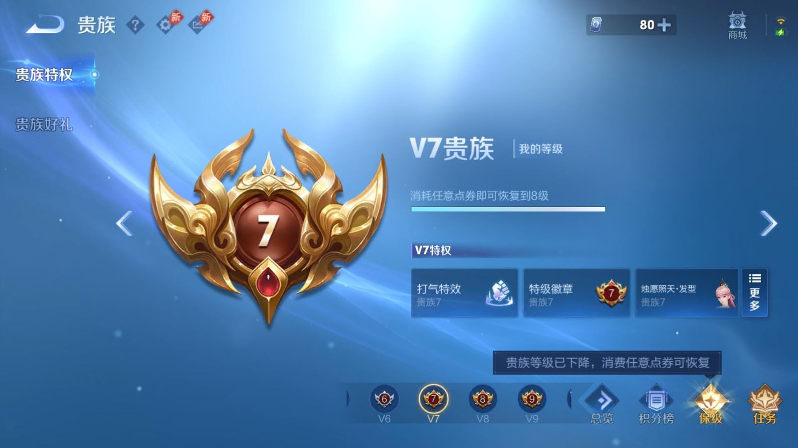 WZQM4343280王者荣耀账号详情图23
