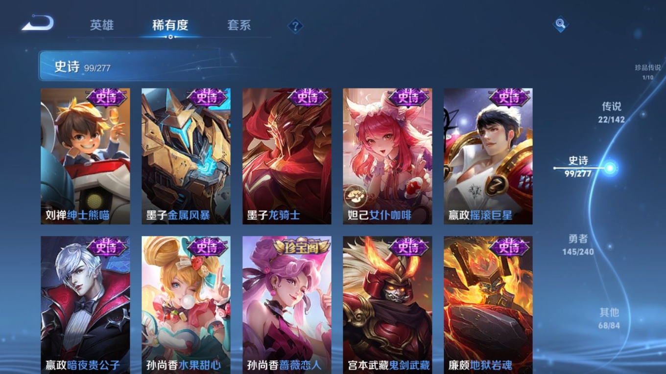 WZQM4343280王者荣耀账号详情图27
