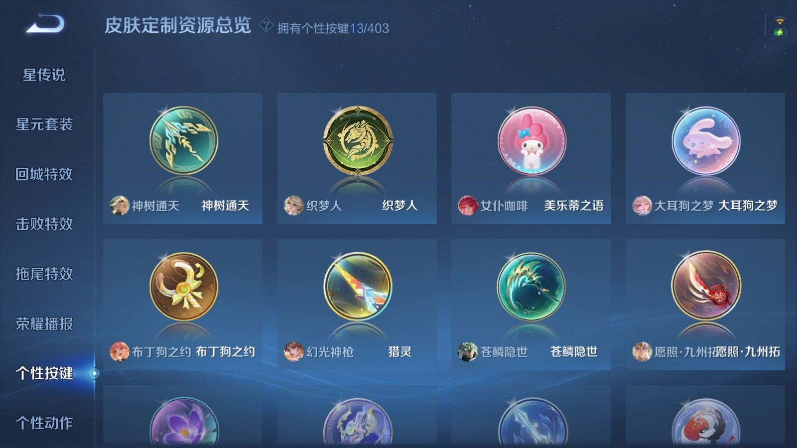 WZQM4343280王者荣耀账号详情图24