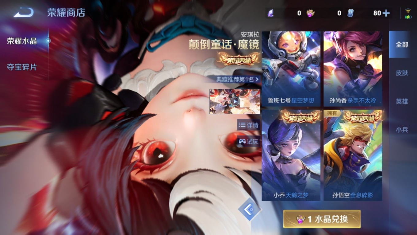 WZQM4343280王者荣耀账号详情图13