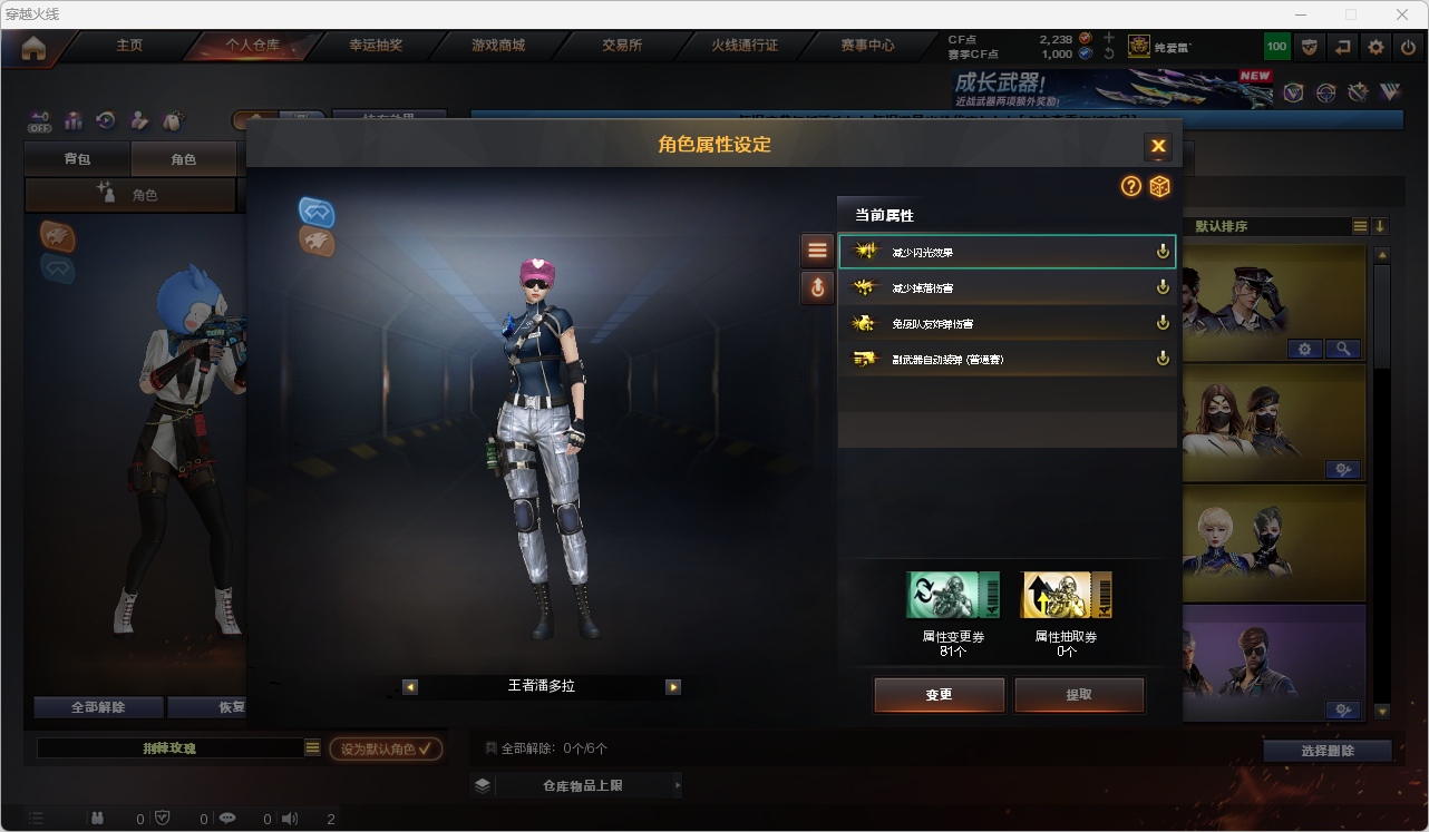 CFQM476504穿越火线账号详情图7