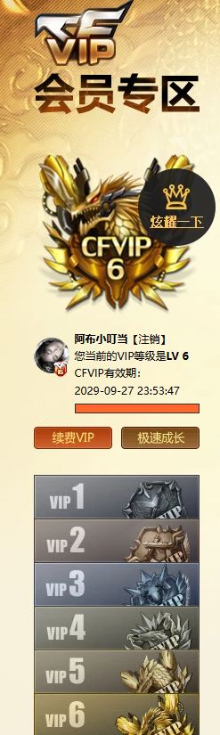 CFQM476504穿越火线账号详情图4