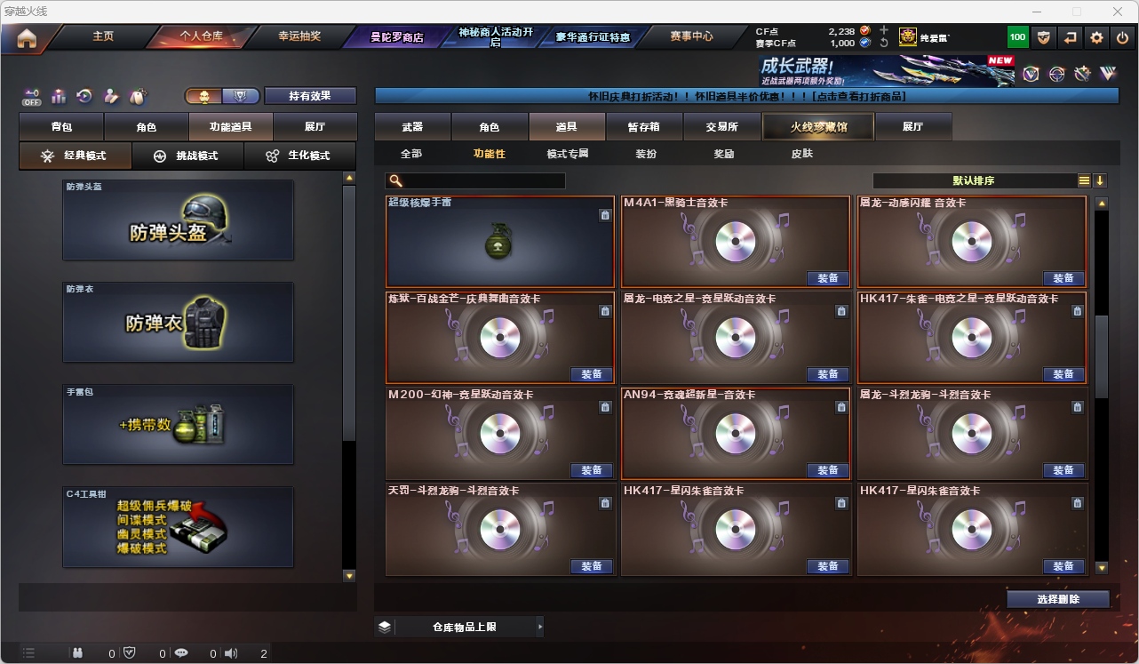 CFQM476504穿越火线账号详情图17