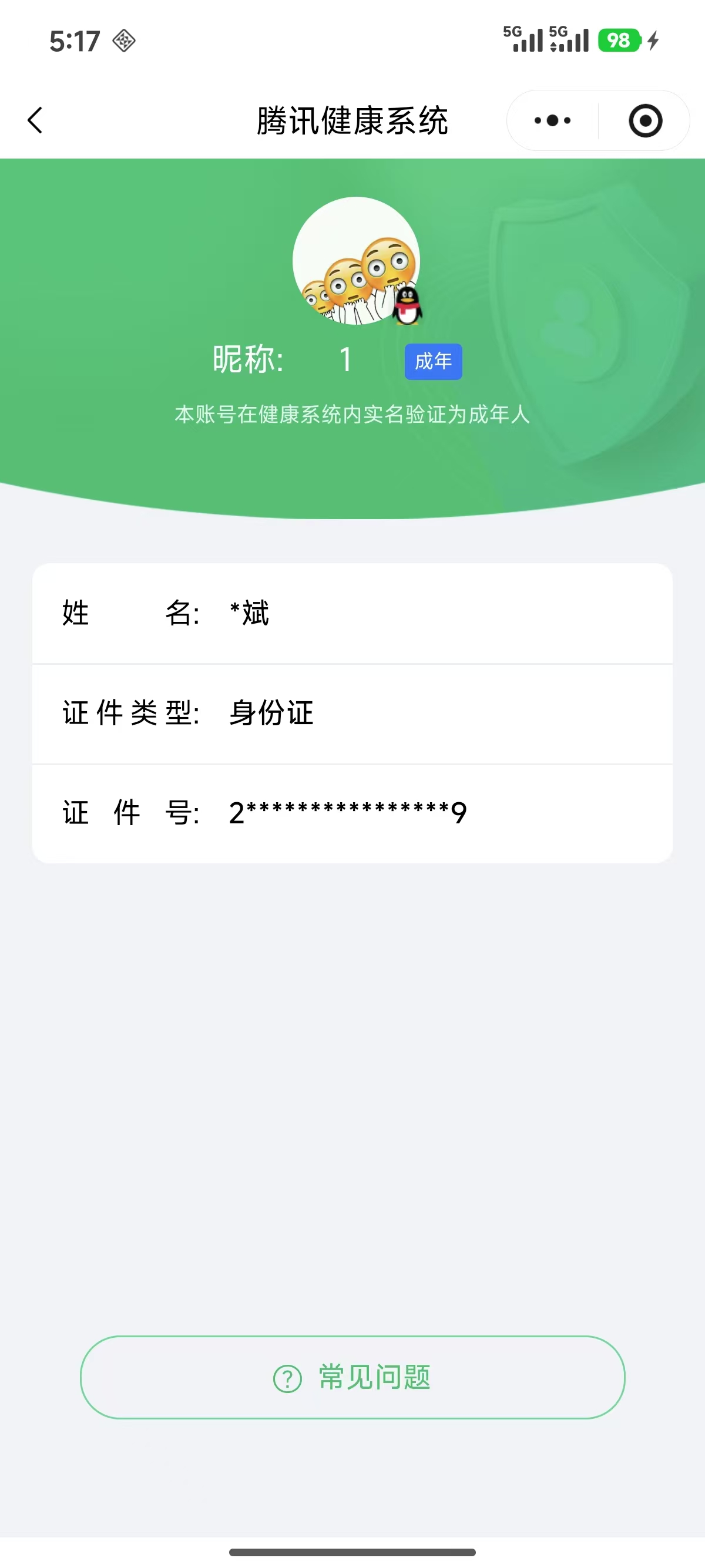 CFQM476504穿越火线账号详情图20