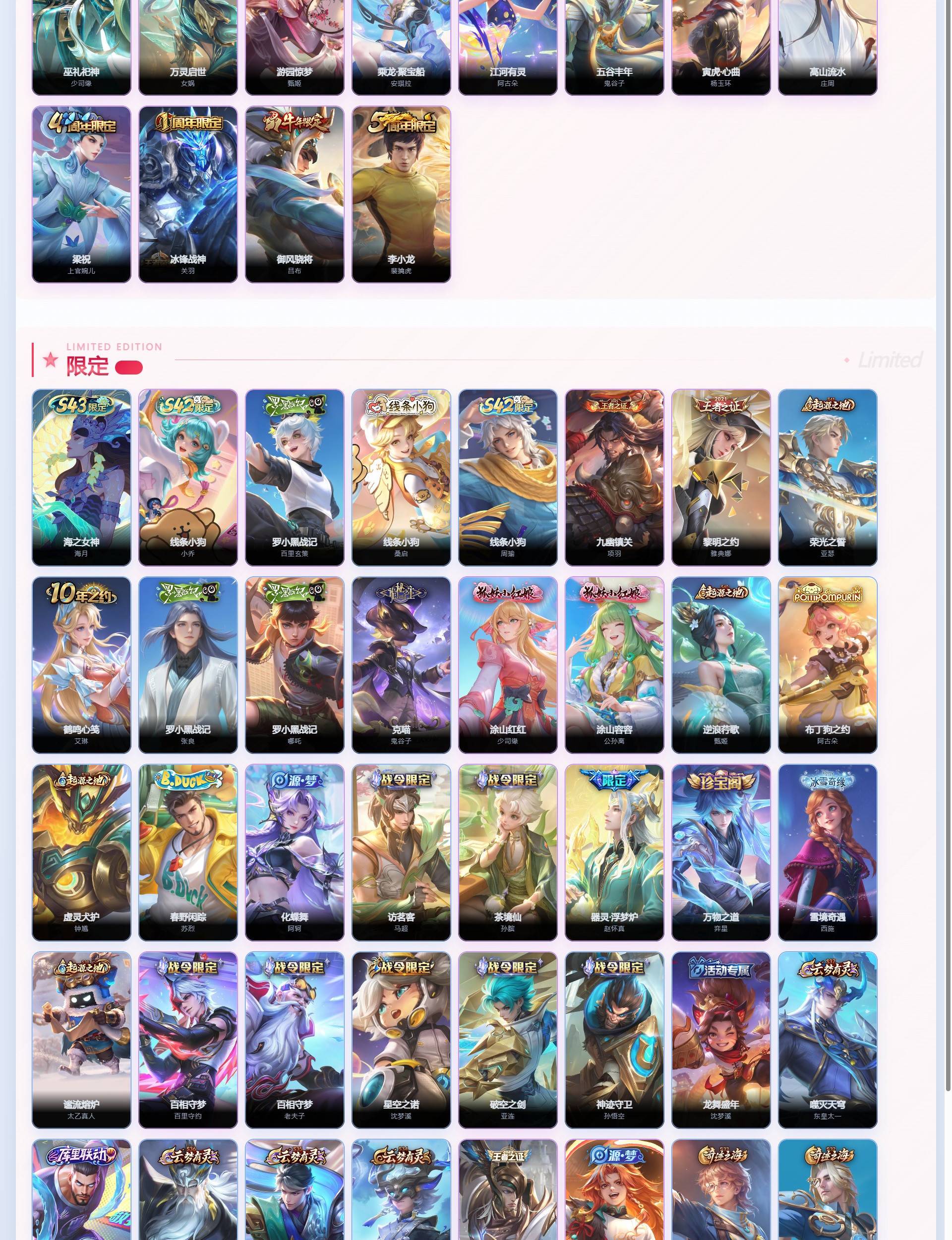 WZQM4361602王者荣耀账号详情图6