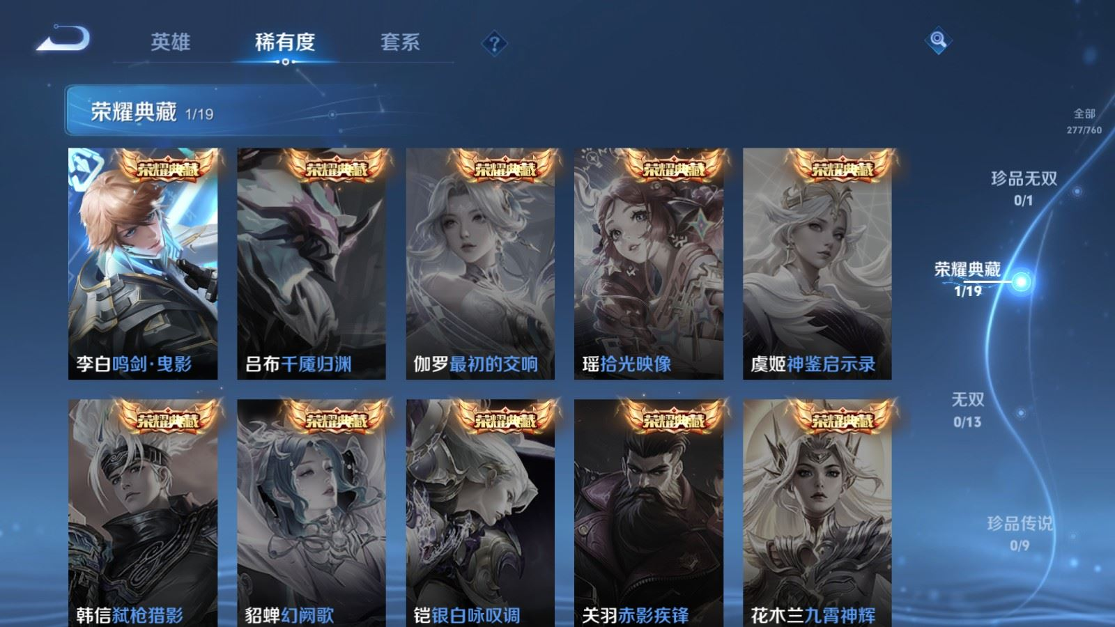 WZQM4343386王者荣耀账号详情图3