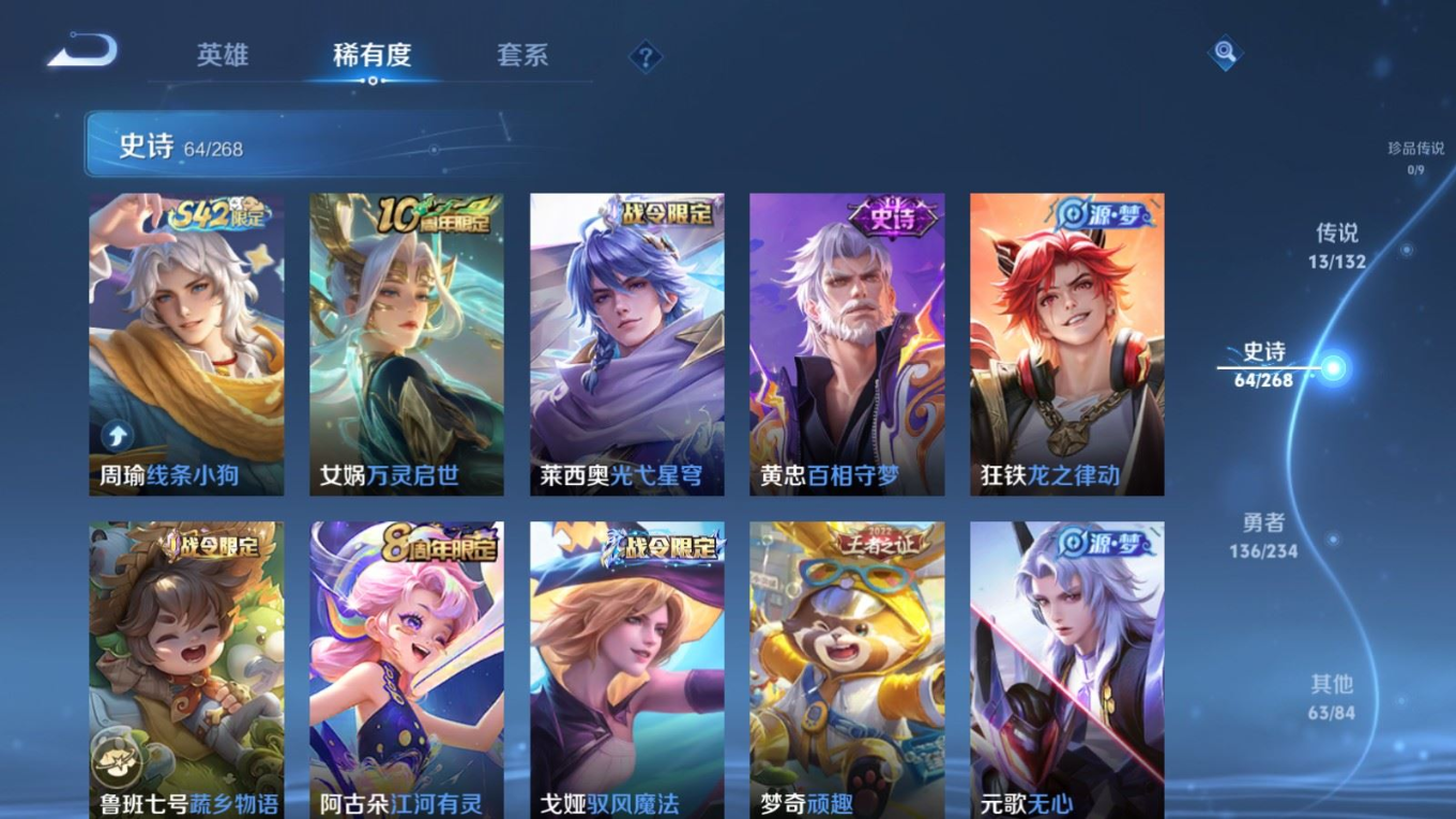 WZQM4343386王者荣耀账号详情图14