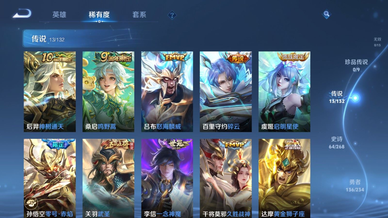 WZQM4343386王者荣耀账号详情图9