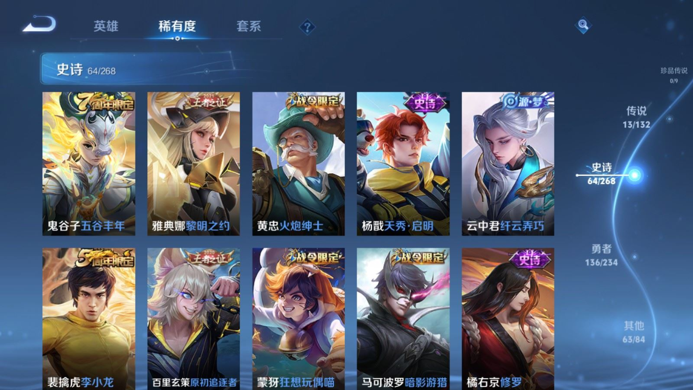 WZQM4343386王者荣耀账号详情图5