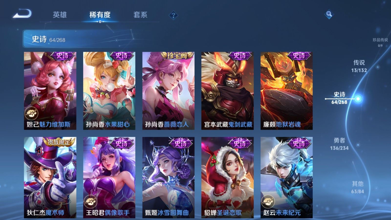 WZQM4343386王者荣耀账号详情图11