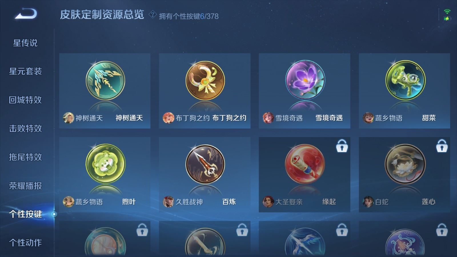 WZQM4343386王者荣耀账号详情图13