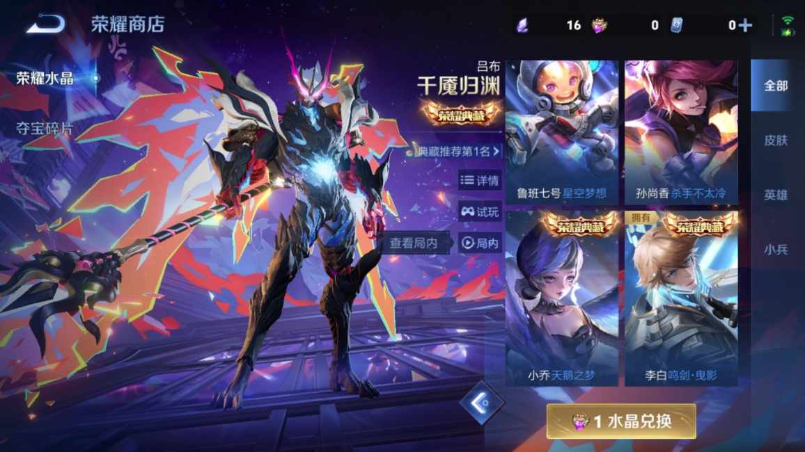 WZQM4343386王者荣耀账号详情图7