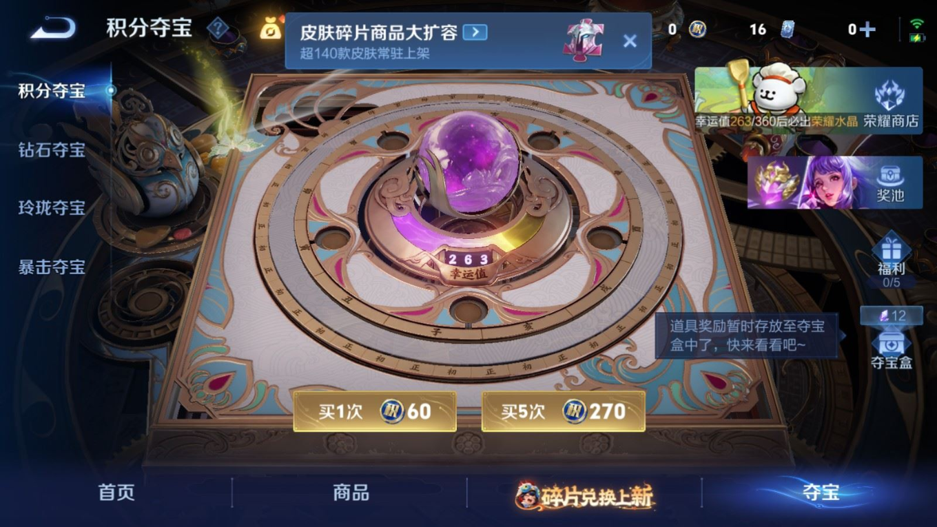 WZQM4343386王者荣耀账号详情图6