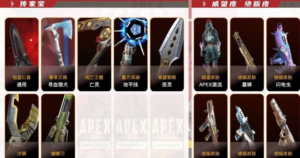 cyp23端游Apex英雄钻石678金7传...