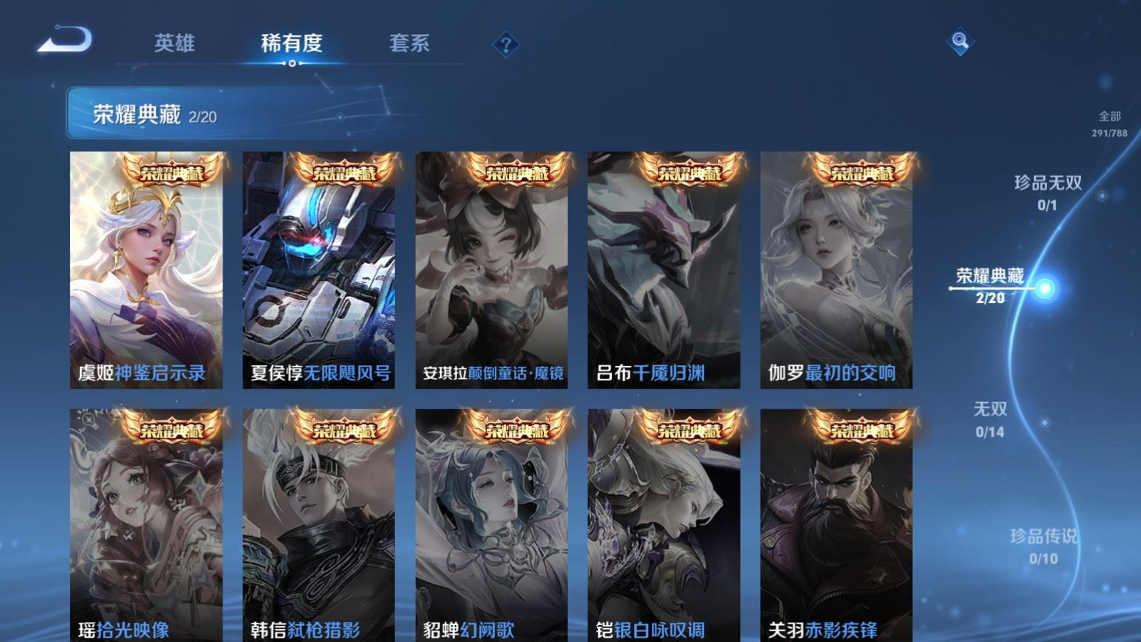 WZQM4343387王者荣耀账号详情图19