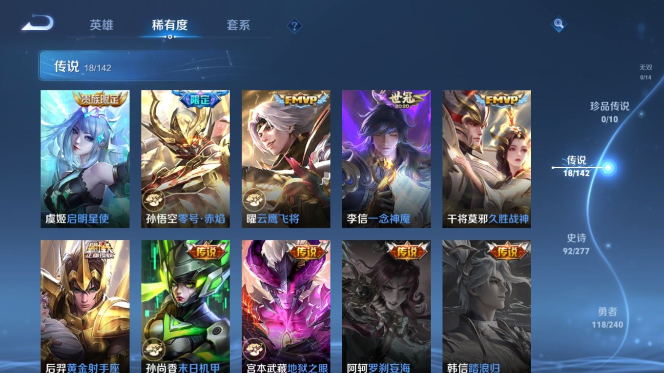 WZQM4343387王者荣耀账号详情图22