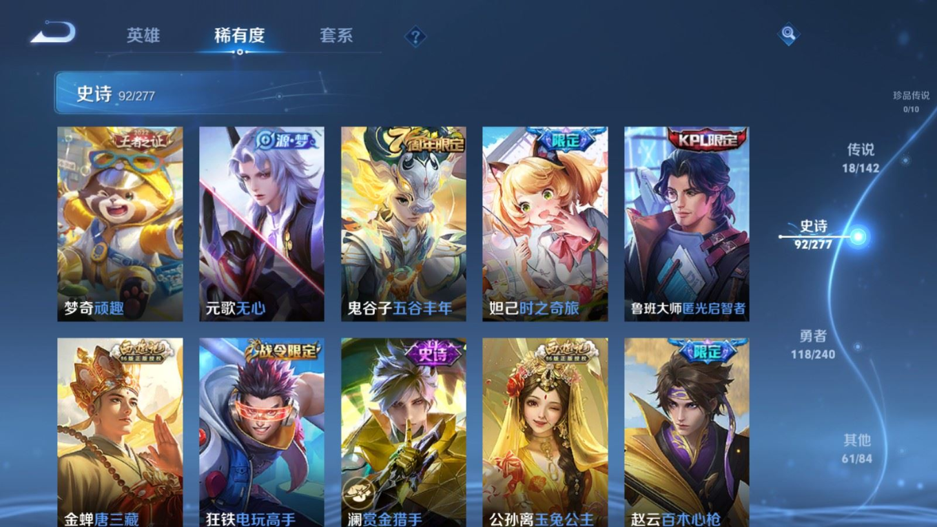 WZQM4343387王者荣耀账号详情图15