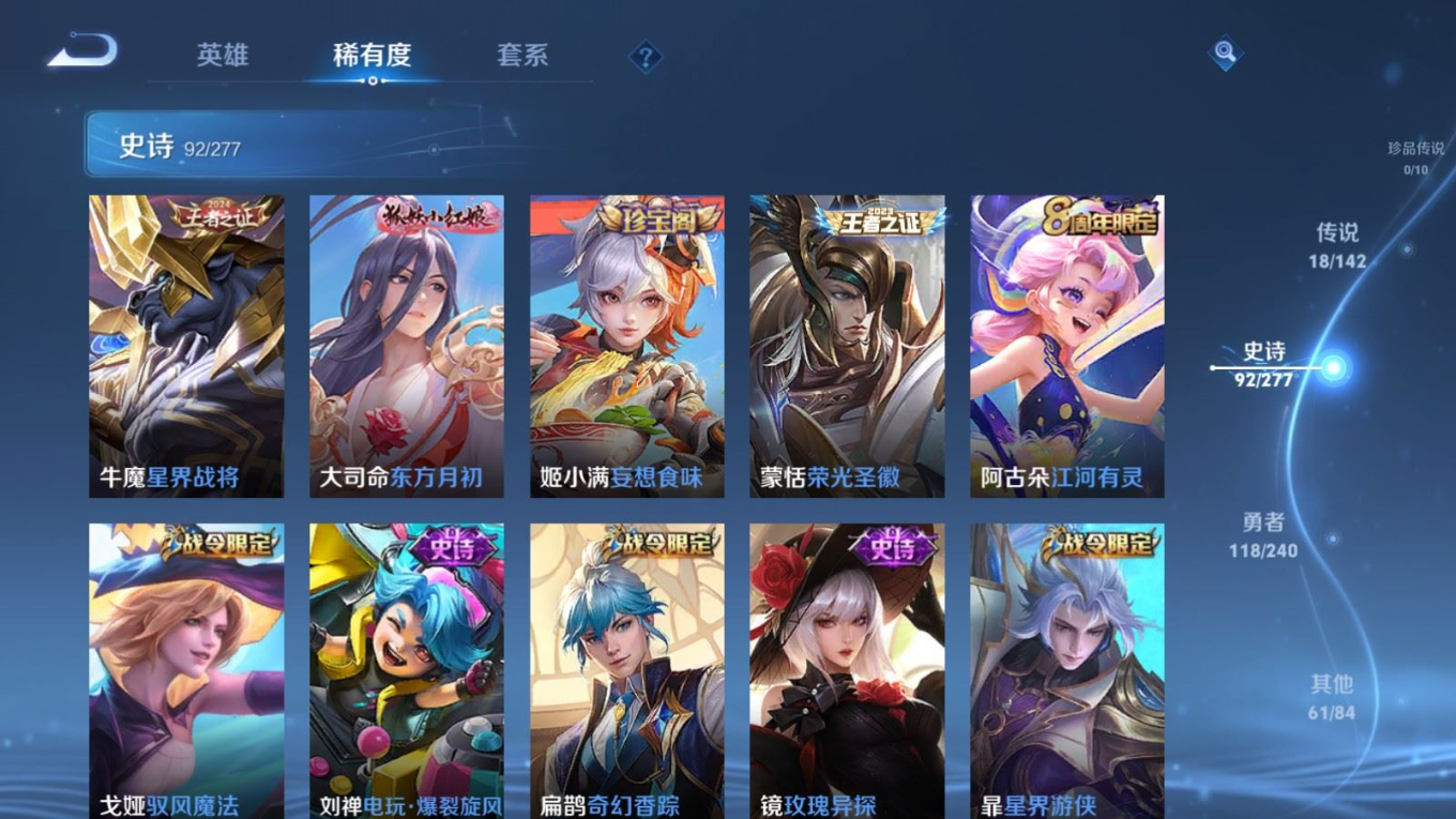 WZQM4343387王者荣耀账号详情图11
