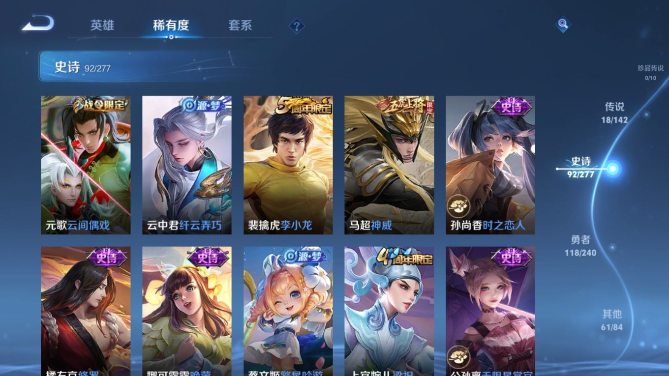 WZQM4343387王者荣耀账号详情图4