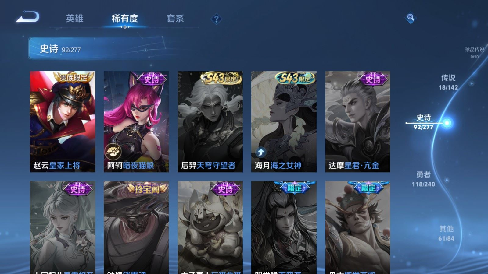 WZQM4343387王者荣耀账号详情图21