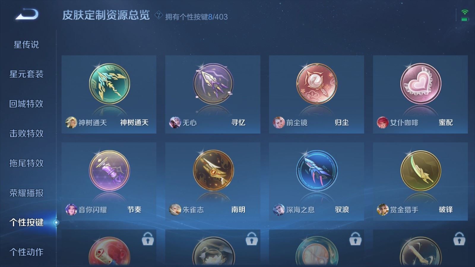 WZQM4343387王者荣耀账号详情图18