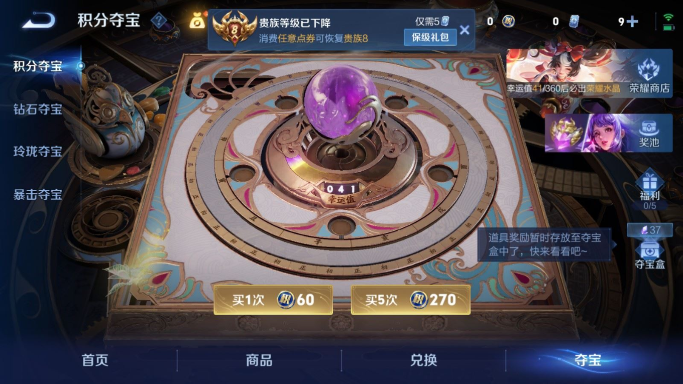 WZQM4343387王者荣耀账号详情图14