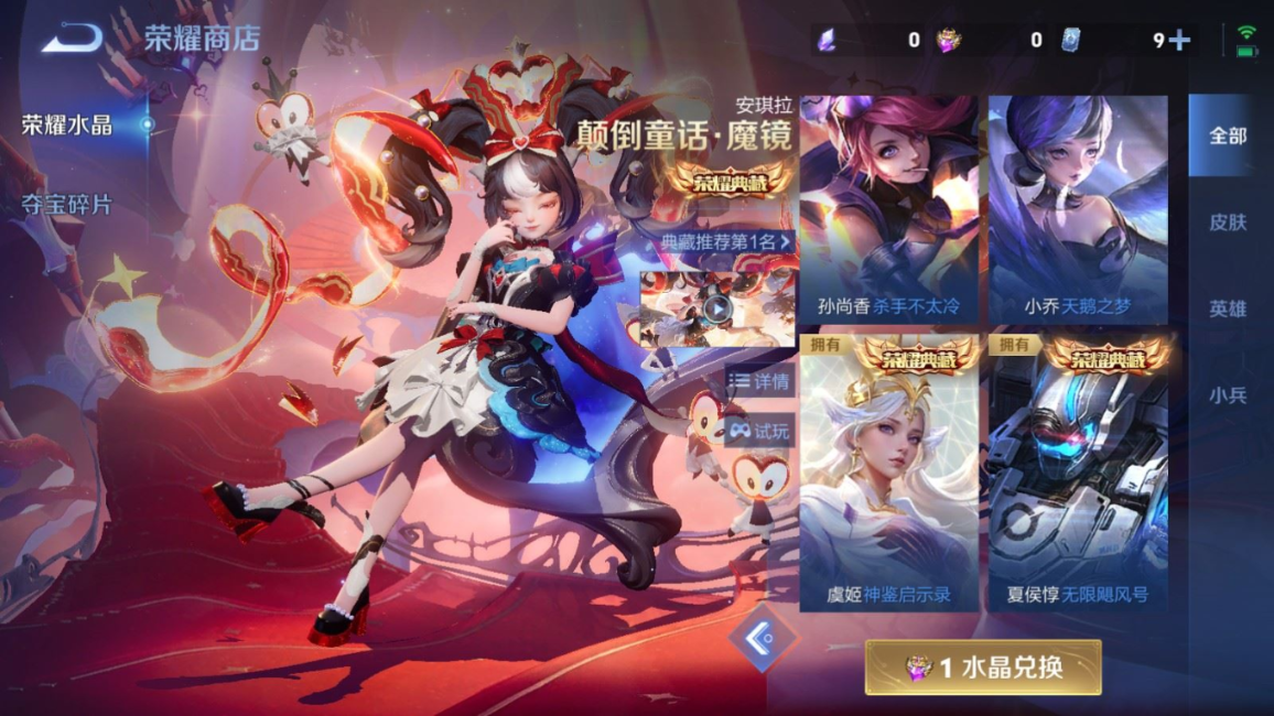 WZQM4343387王者荣耀账号详情图6