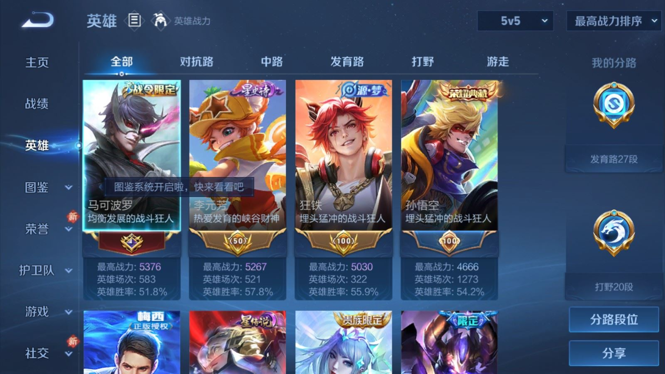 WZQM4343448王者荣耀账号详情图21